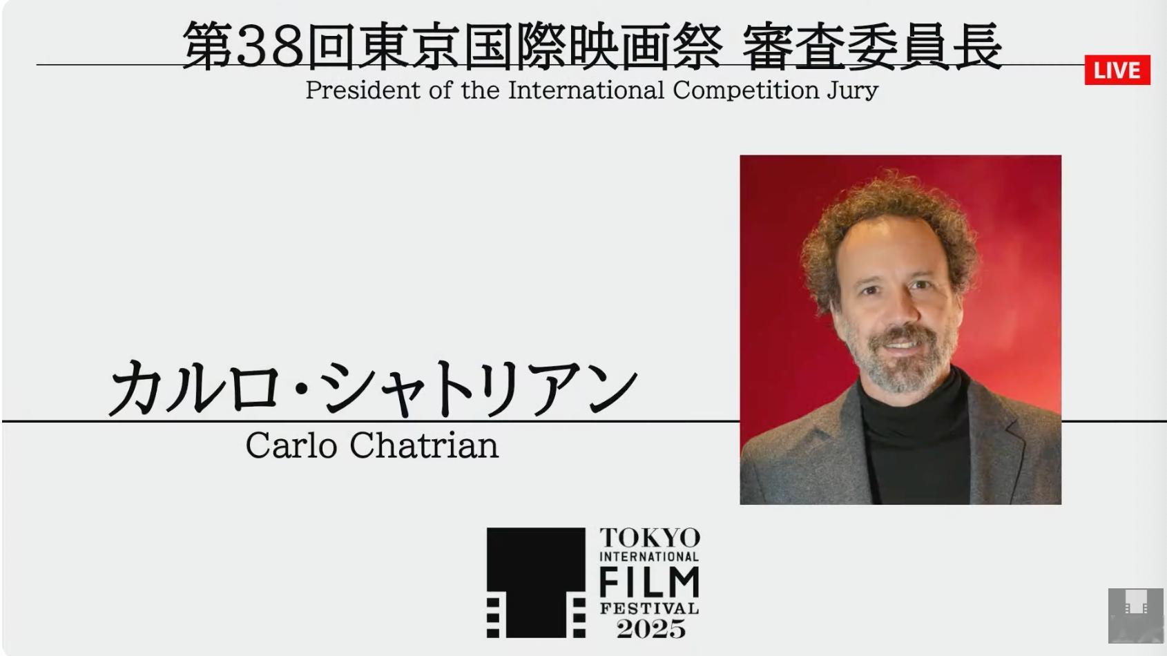 第38届东京电影节公布本届评审阵容：评审主席CarloChatrian，演员桂