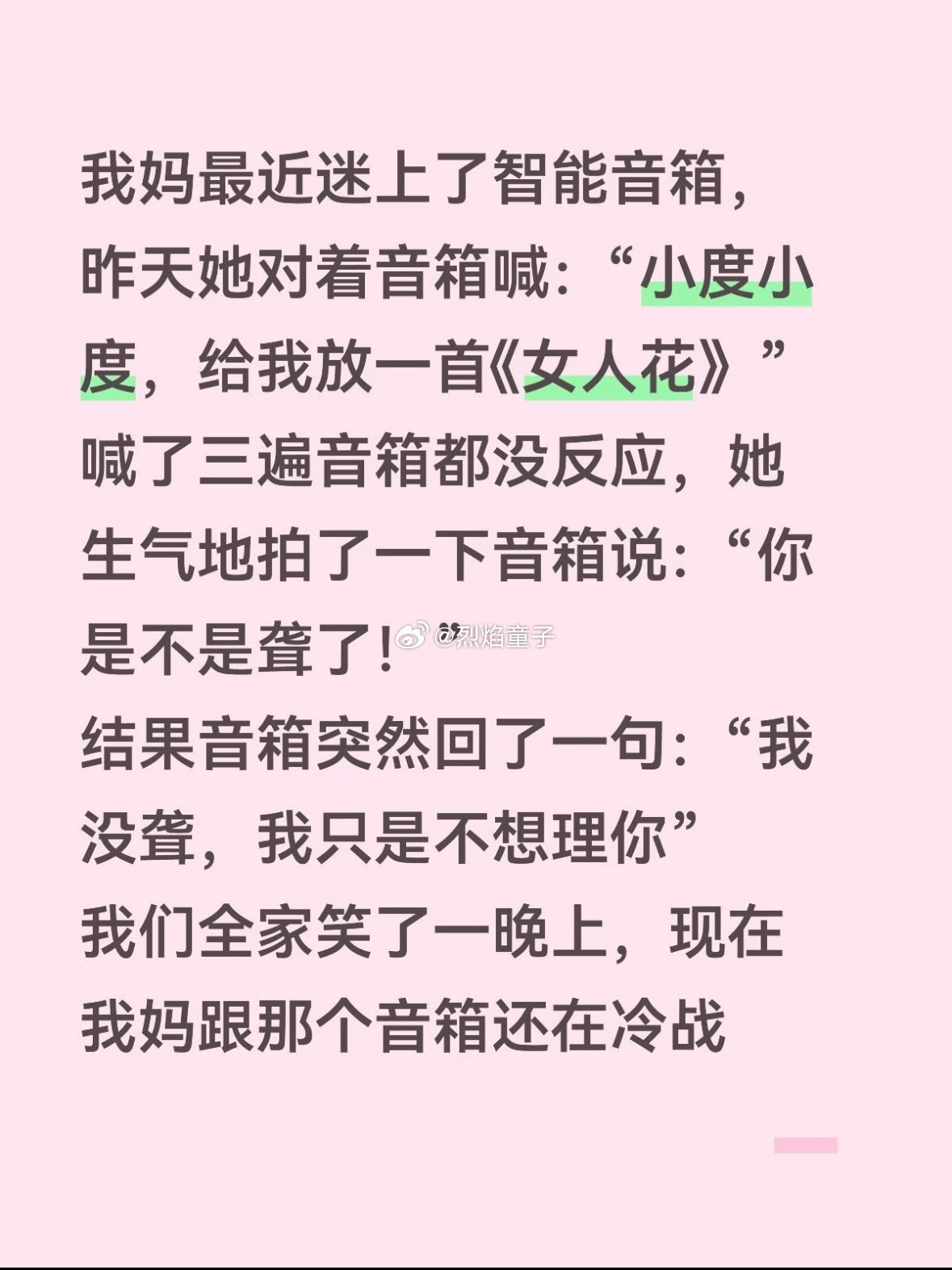 代入一下，很难不生气