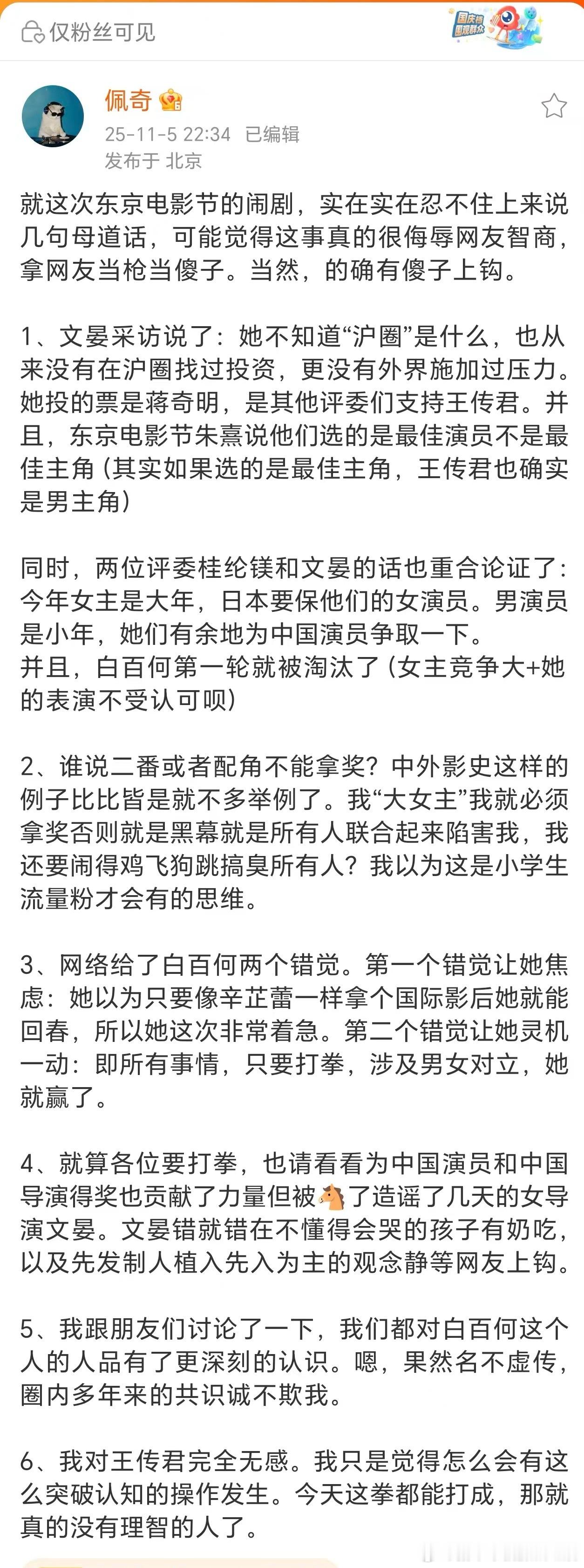 姐确实很会带节奏啊​​​