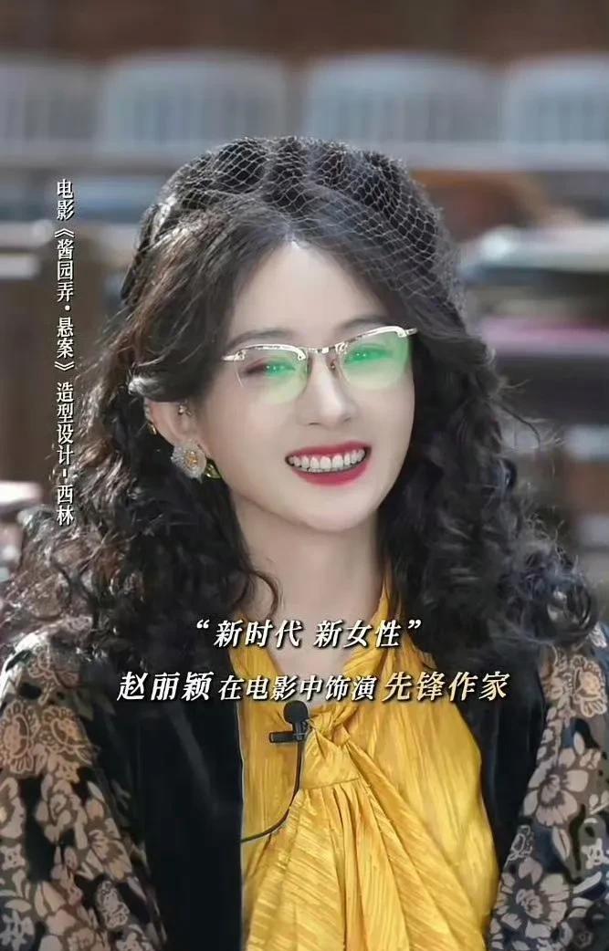 《酱园弄》女演员最漂亮着装都给赵丽颖了吧？作为“摩登女郎”和“先锋作家”的结合