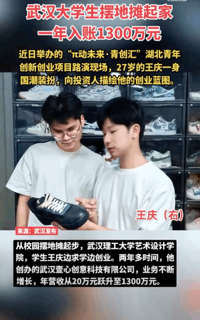 武汉理工大学生真是强！他一年入账1300万元，自己创办了一家公司。从最初的年