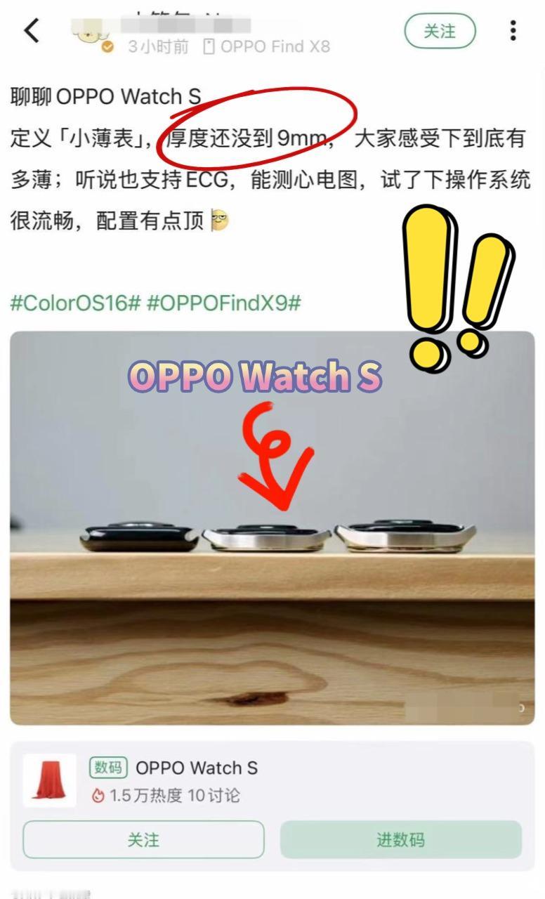 ber？苹果iWatch有这么厚吗？是我记错了？一直以为AppleWatch