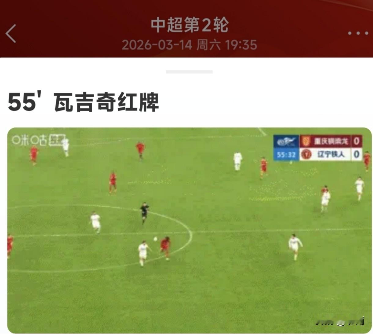 中超赛场给对手制造红牌最多的球队当属铜梁龙队。11轮比赛过后，铜梁龙队致使四支
