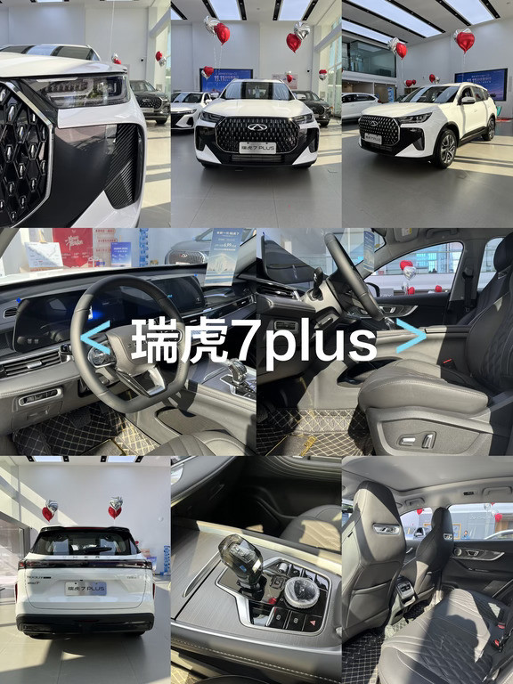 10万级家用SUV首选｜瑞虎7PLUS性价比封神预算十万想买好看好开、家用全能SUV，闭眼冲瑞虎7P