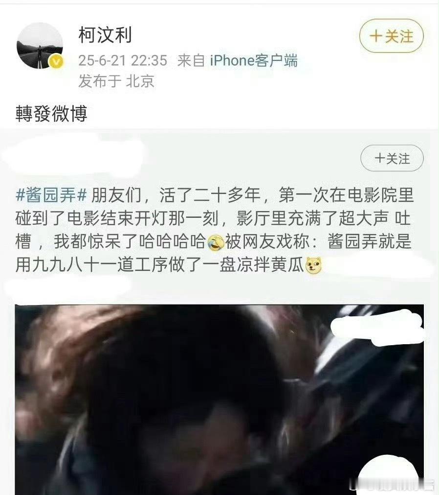 《误杀》导演转发了吐槽赵丽颖、章子怡、杨幂《酱园弄》的wb，随后删掉了​​​