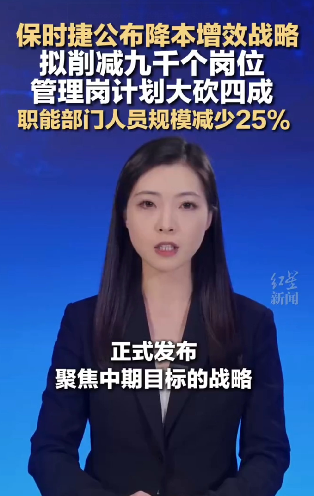 #保时捷回归燃油车#可不仅仅是回归燃油车，还将管理岗位减少40%，希望各大公司都学着点，降本增效，就