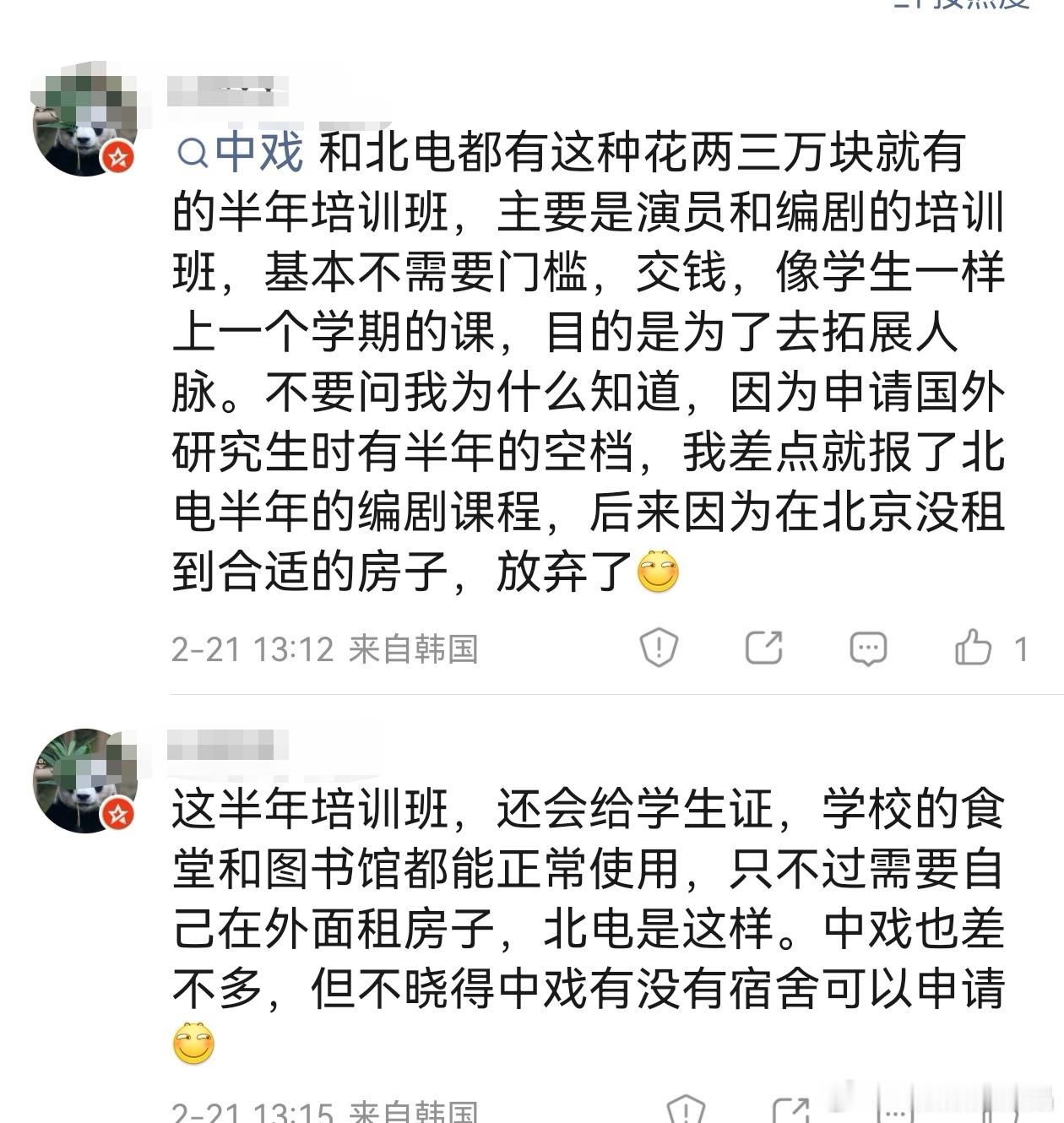 原来老呃上的中戏培训班只要几万块学费就能上啊，一点门槛都没有，看来老の学历只是高