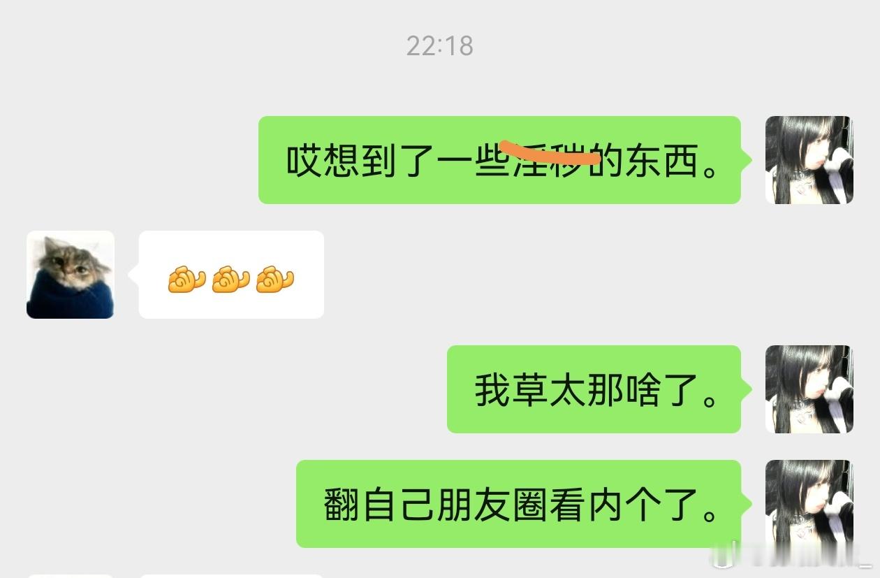 好内个呀好内个呀我真的那啥了。​​​