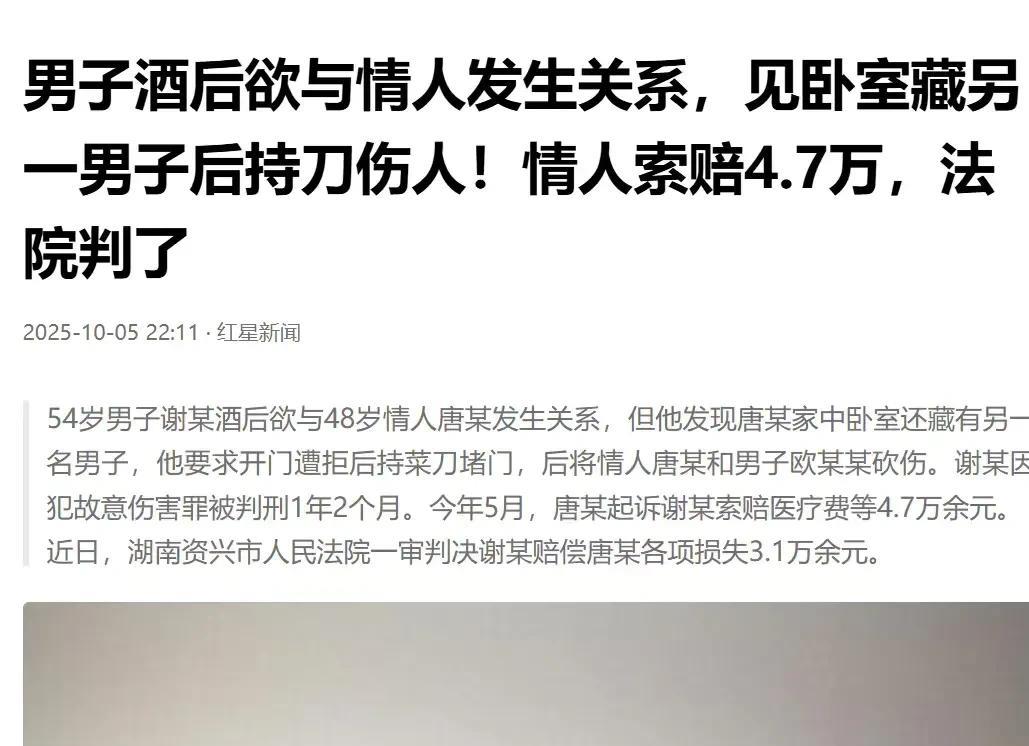 湖南资兴，男子喝了酒，瞒着妻子，去找另外一名女子约会，还想和女子发生事情，结果发