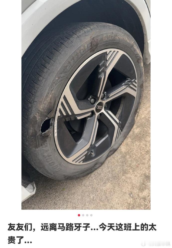 建议开车一定要远离马路牙子日常行车很多司机习惯靠边停车、临时避让时直接碾压马路