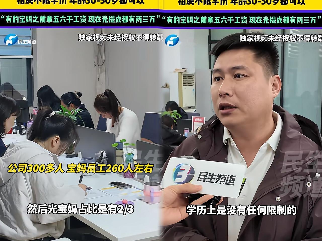 终于明白为何郑州宝妈友好企业会上热搜了！不是因为它给出的薪资有多“天花板”也