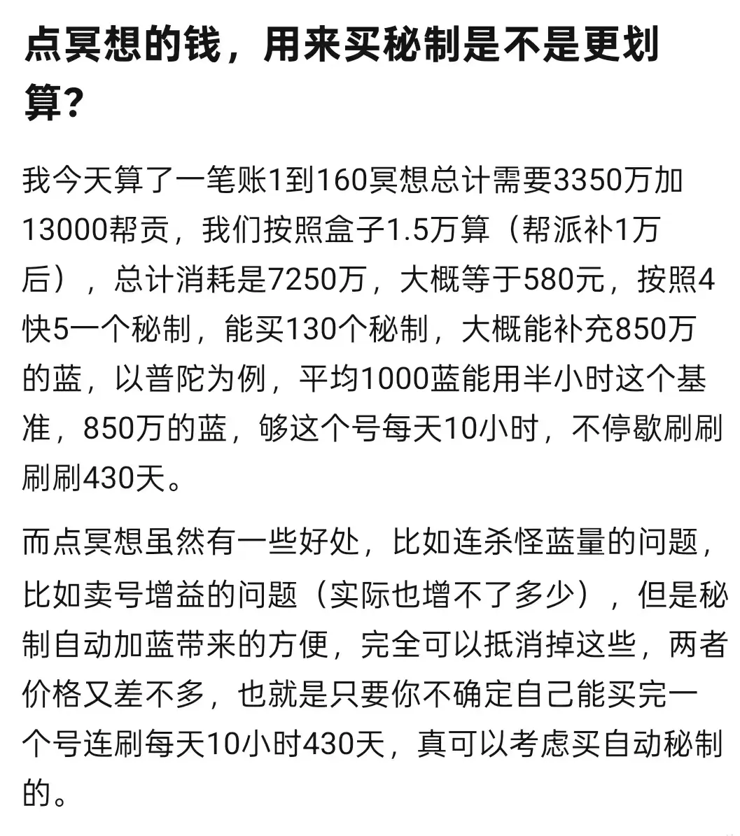 梦幻西游