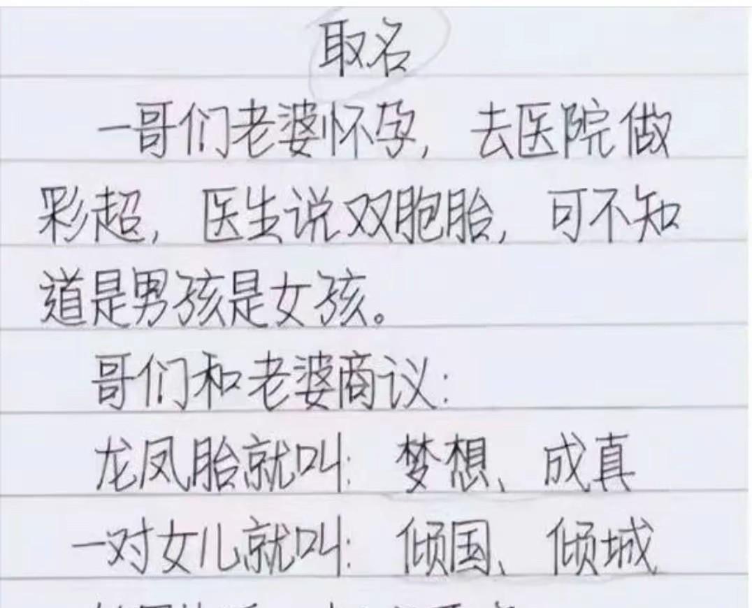 如果是两个男孩叫成真和成才，如果是女孩叫梦想和梦境你觉得可以吗？