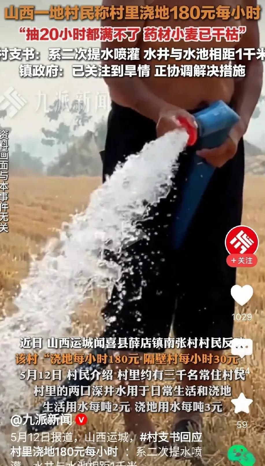 按照浇地每小时180元的收费标准，那当地的农民仅在浇地上付出的成本就可能占到每亩
