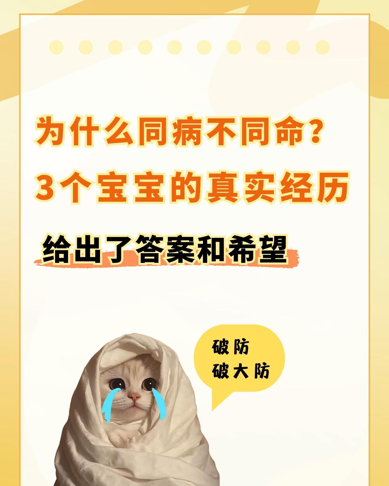 “基因筛查能把病查出来，也能把人送进火葬场？”一条“新生儿疑似因筛查报告出错而死