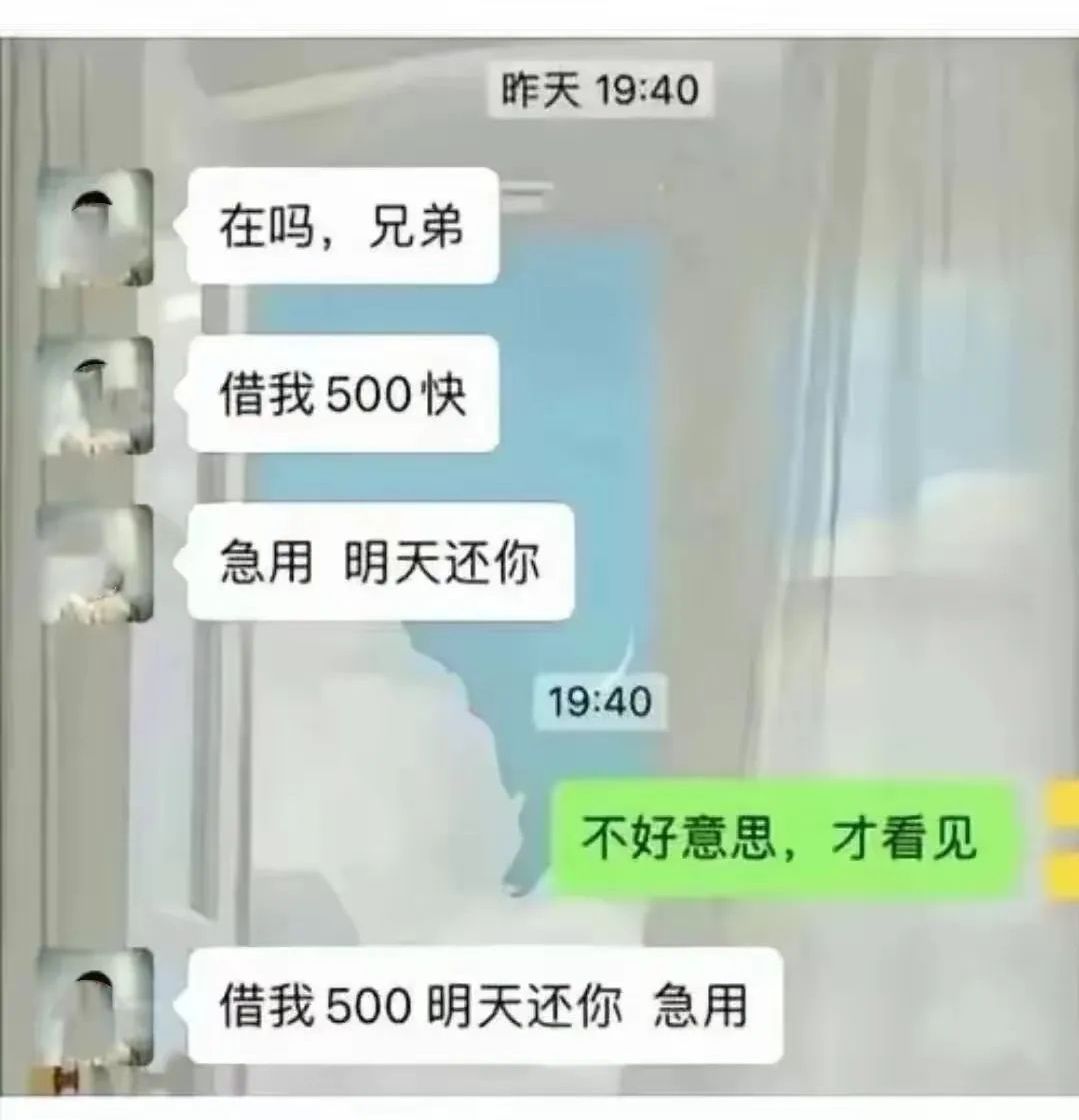 这是非借不可啊