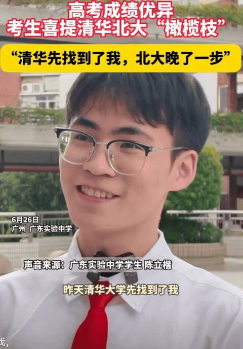 “北大已哭晕在厕所！”广东一男生查分后，清华立马找上门，双方谈得很愉快，结果，到