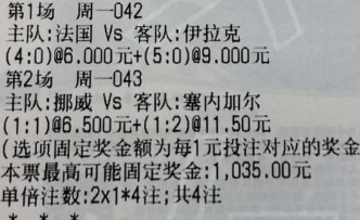 🌈鬼才奇思妙想6月22日足球想法：042世界杯法国vs伊拉克043世界杯