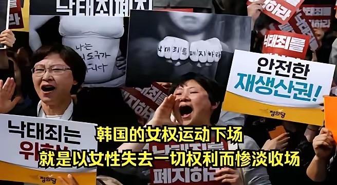 韩国性别矛盾，怎么就失控了？今天咱聊聊韩国那令人瞠目结舌的性别矛盾。韩国女性从
