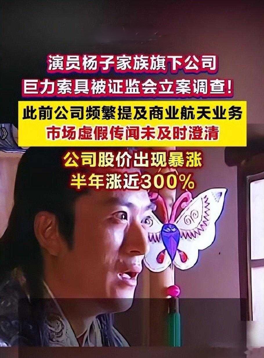 巨力索具杨氏家族套现已30亿“巨力索具”（002342.SZ）的疯狂叙事终于熄火