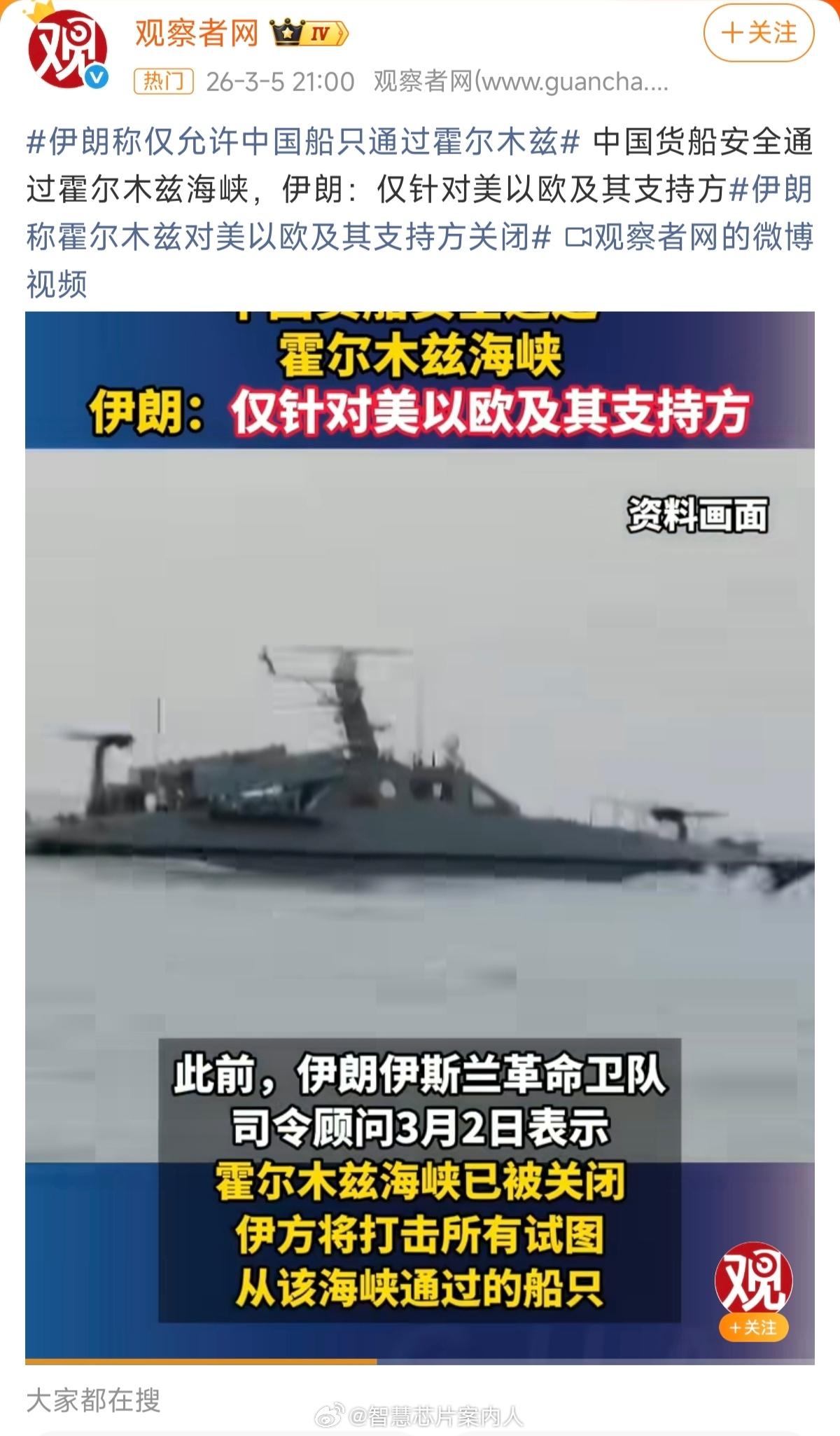 不是针对美国以及美国支持方吗？怎么得出仅中国的