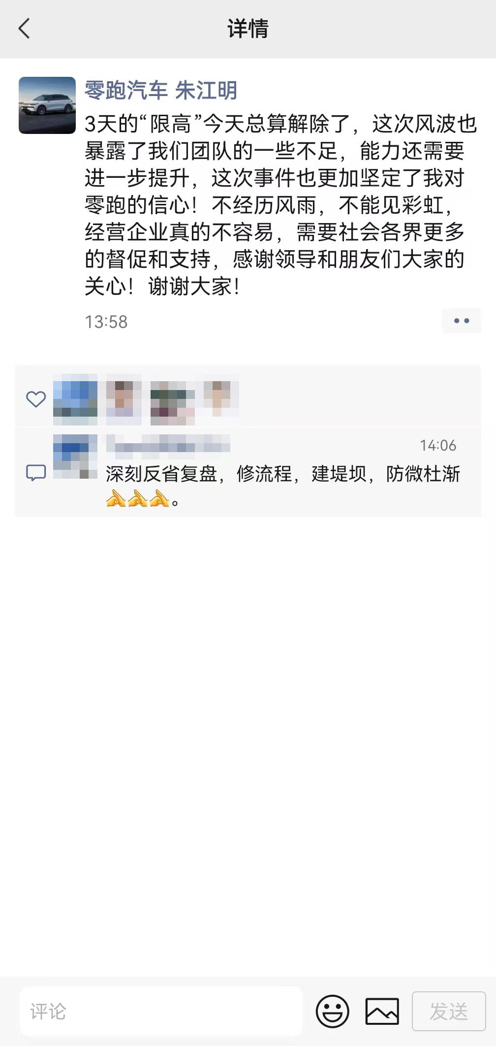 我去朱江明朋友圈截了个图，看来这事过去了。