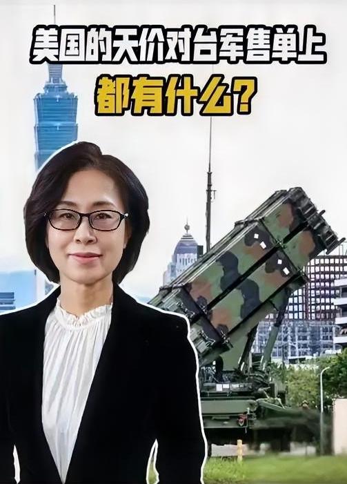 彻底摊牌！美国卖台111亿杀器，中国直接对等反制，航母编队直逼美家门口美国