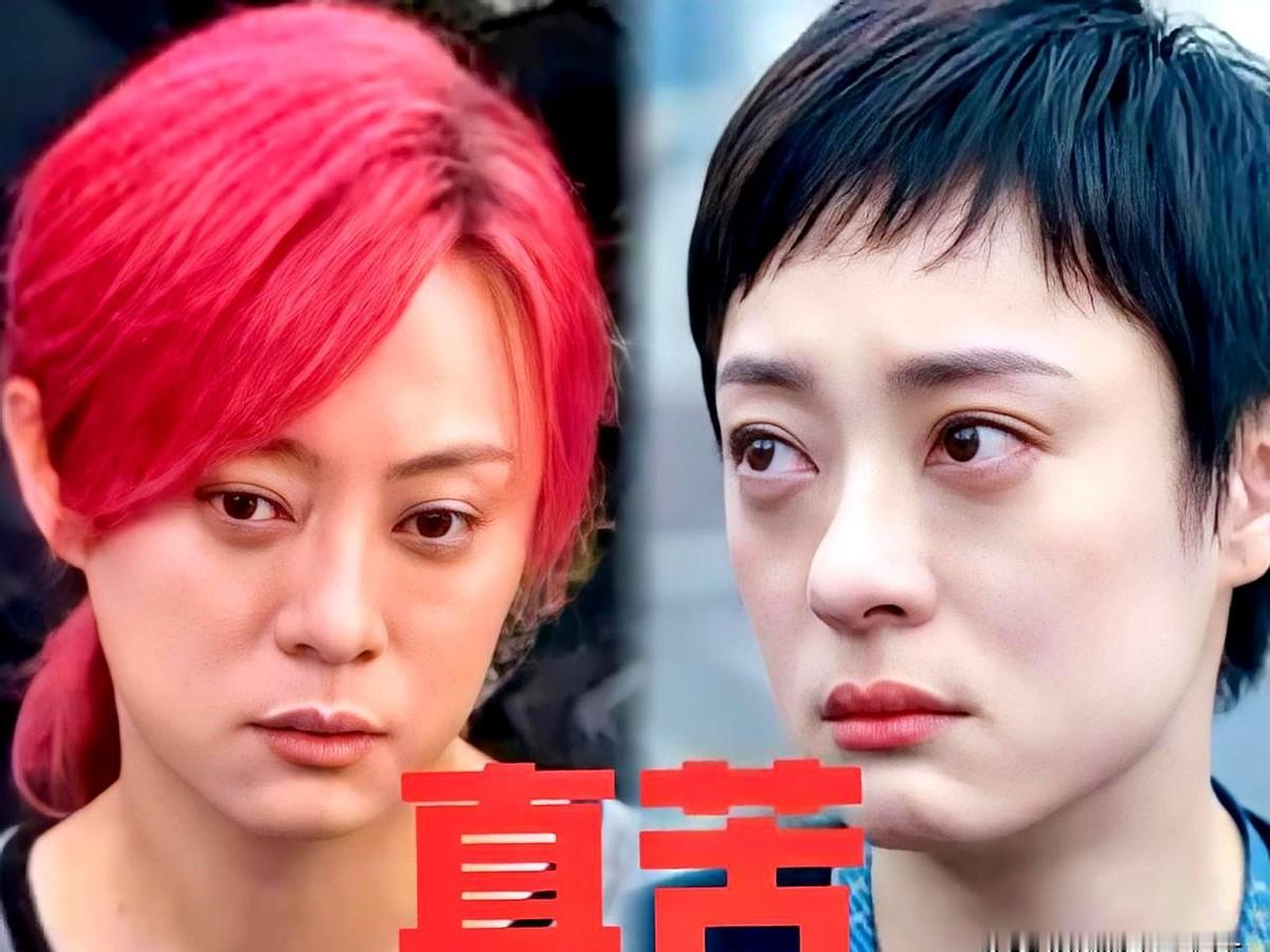 孙俪脸上的“不甘心”，终于要藏不住了。新剧《危险关系》零宣发空降，43岁再凭