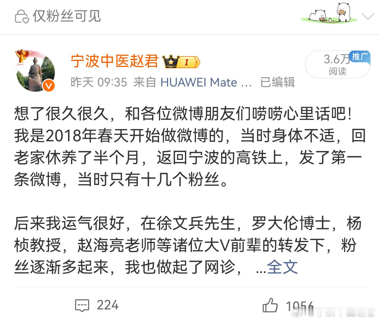 真粉不到4万，愿意给我点赞的朋友1000，这就是我做了八年微博的真实情况