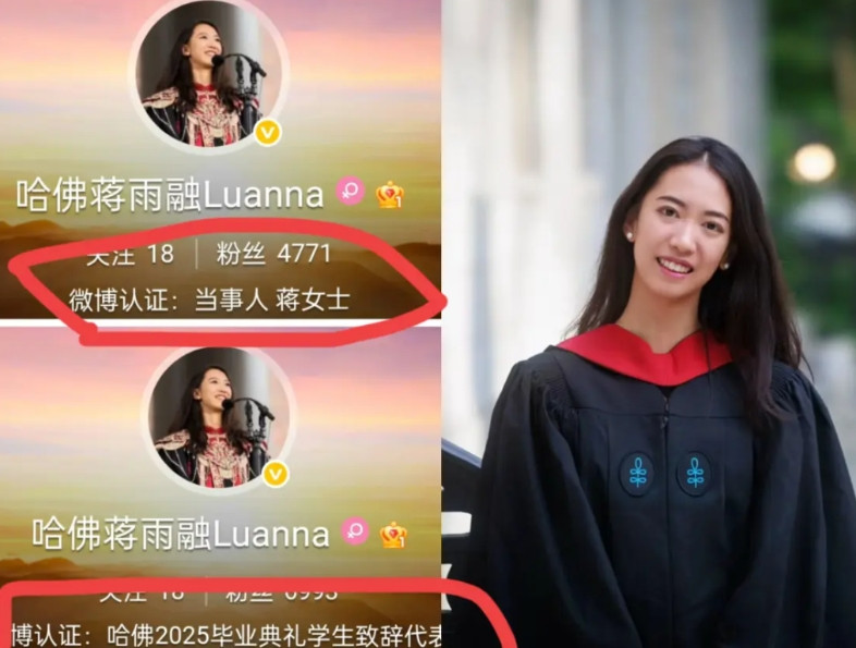 蒋小姐抽空改了认证……看来这个演讲对她来说真的好重要的。从当事人蒋女士改