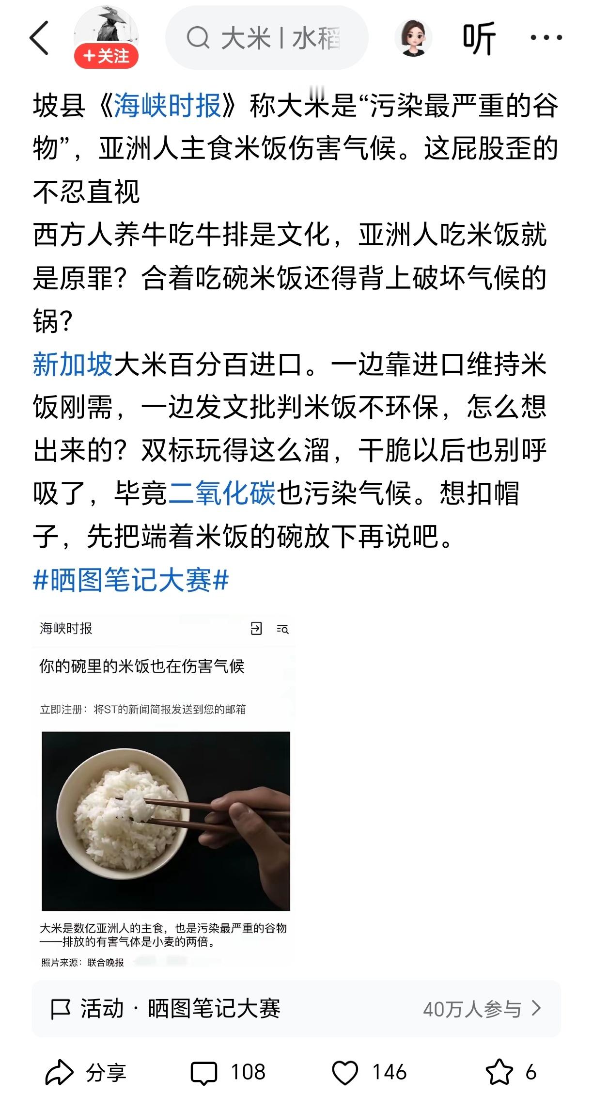 新加坡媒体最近光显眼
