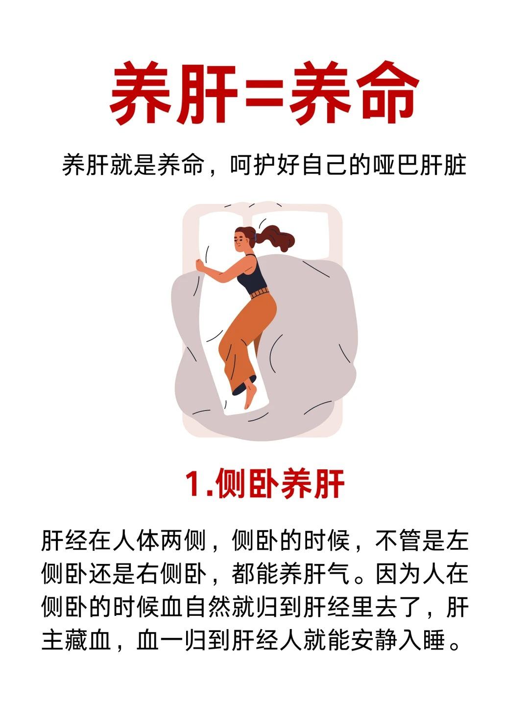 养肝就是养命！养肝护肝攻略！建议收藏！