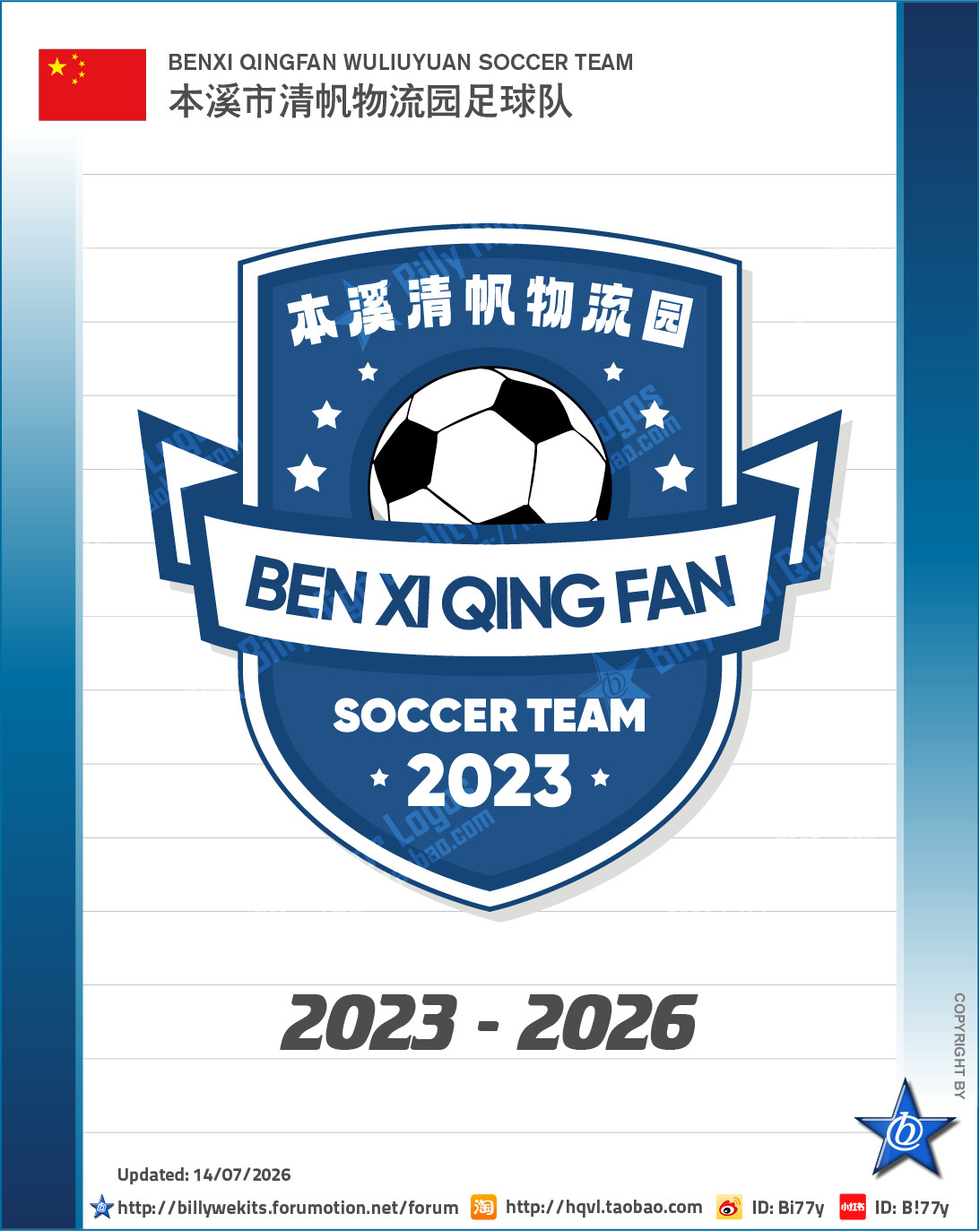 队徽时间线2026中冠本溪市清帆足球俱乐部原名本溪清帆物流园足球队，成立于20