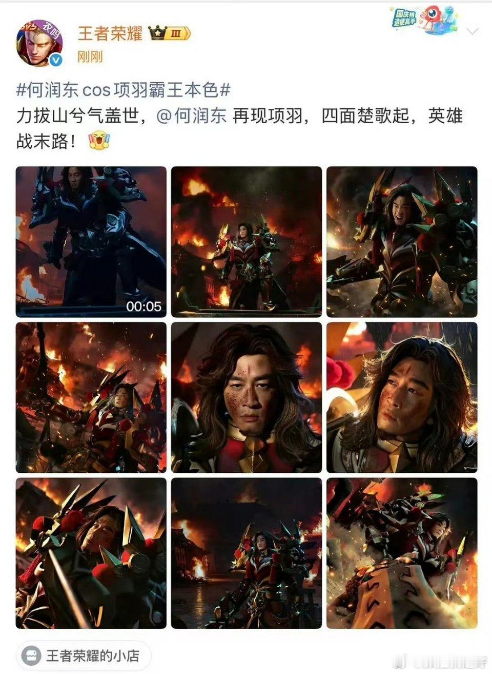 何润东接上王者荣耀商务了厉害了，羡慕何润东的事业运了！