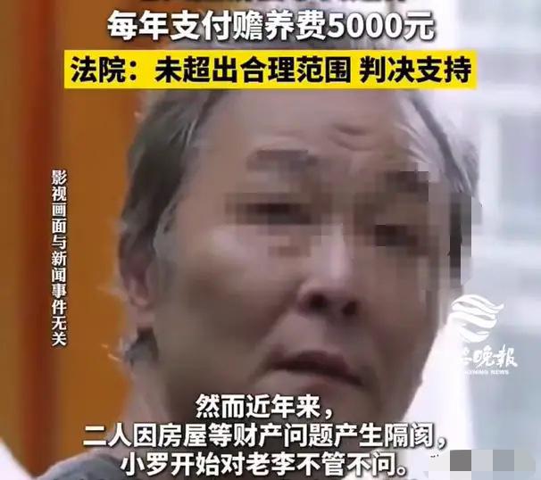 继父养育继子三十载，反目后对簿公堂：恩情抵不过房产？