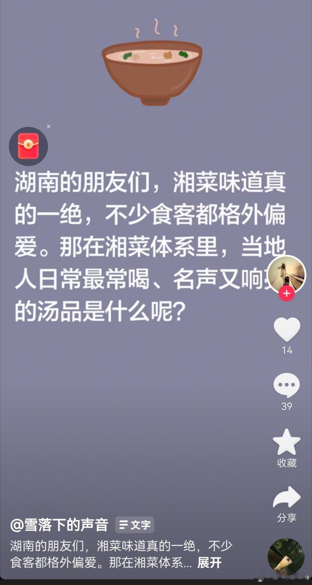 中国人确实没啥“版权意识”，湘菜的“秘方”最近就是如此公之于众，全天下都知道湘菜