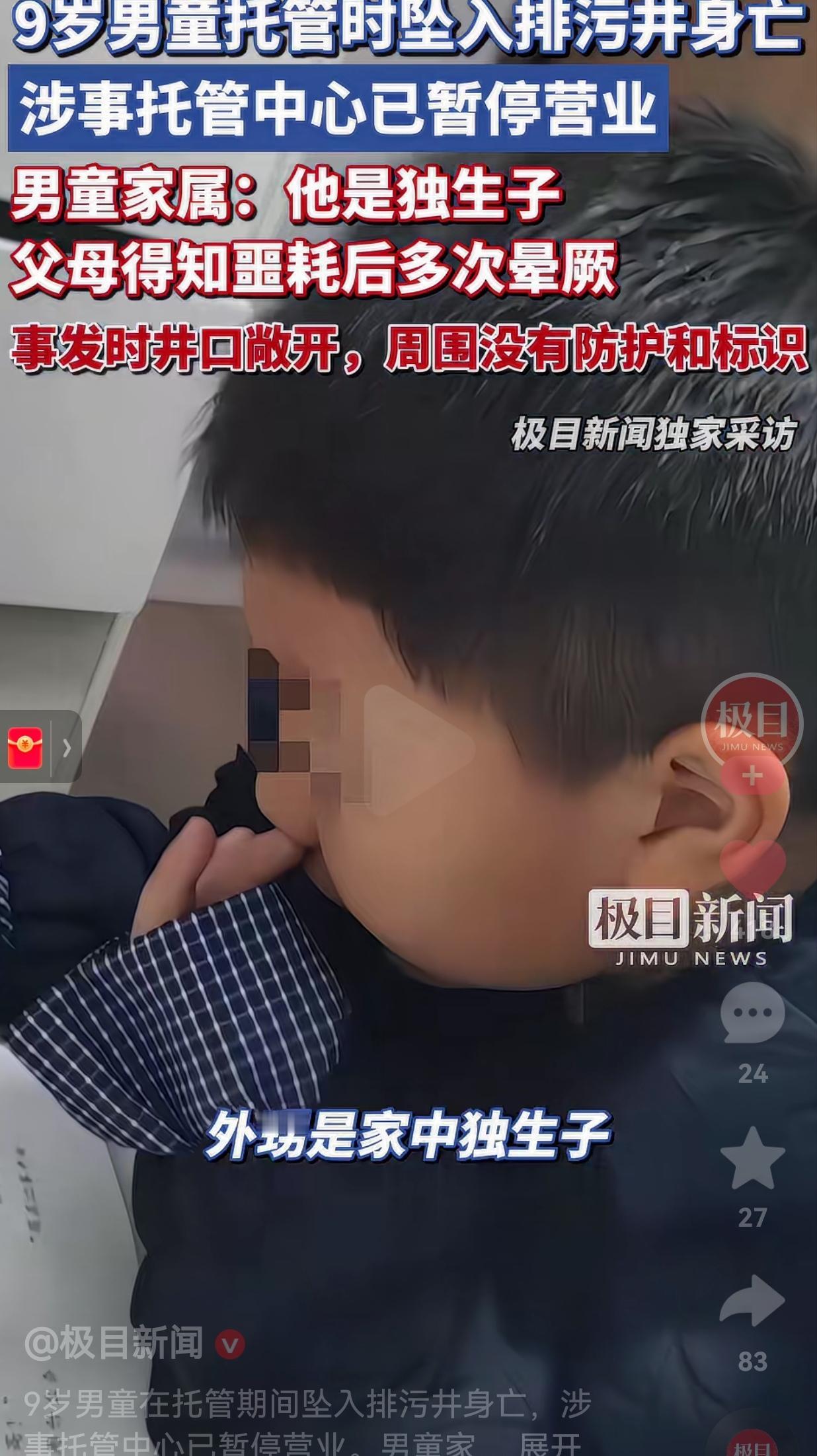 父母有多心痛呀！好好的一个孩子，付出了这么大的心血，说没就没了，人家孩子的父母可