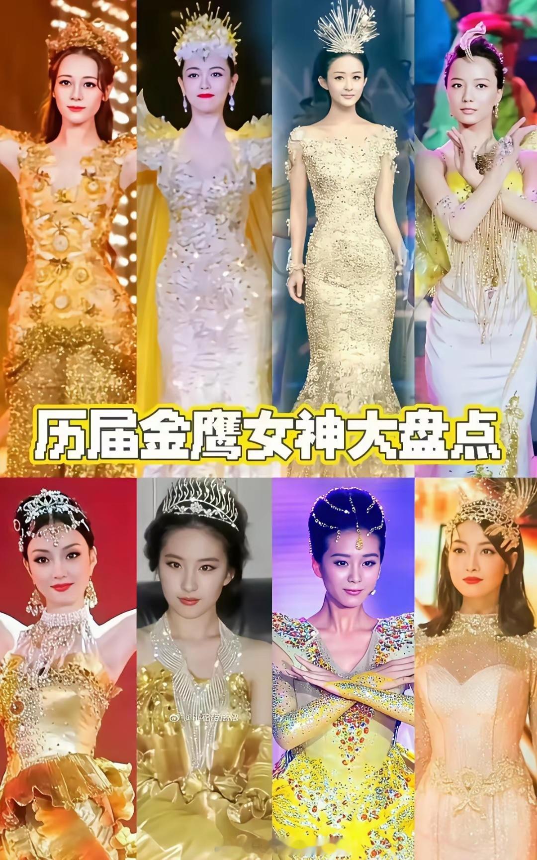 2016年赵丽颖拿着金鹰奖杯走下台，天涯和豆瓣的质疑帖挂了好几天。当年她凭着一部