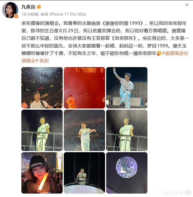 匆匆那年作者说谢霆锋是男主原型谢霆锋王菲匆匆那年谢霆锋粉丝和书粉都无语了..