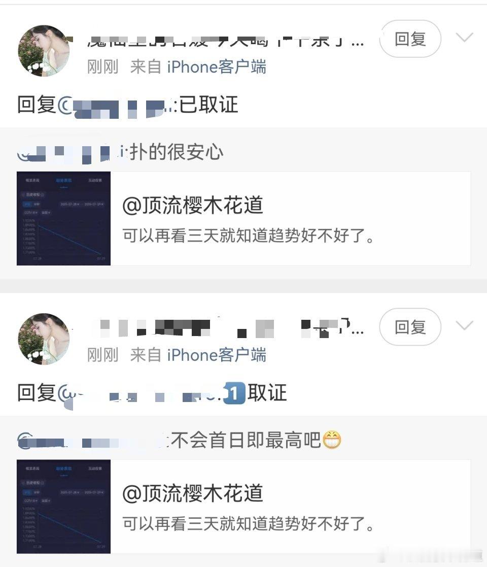 笑死，也不知道她要取证告什么？​​​