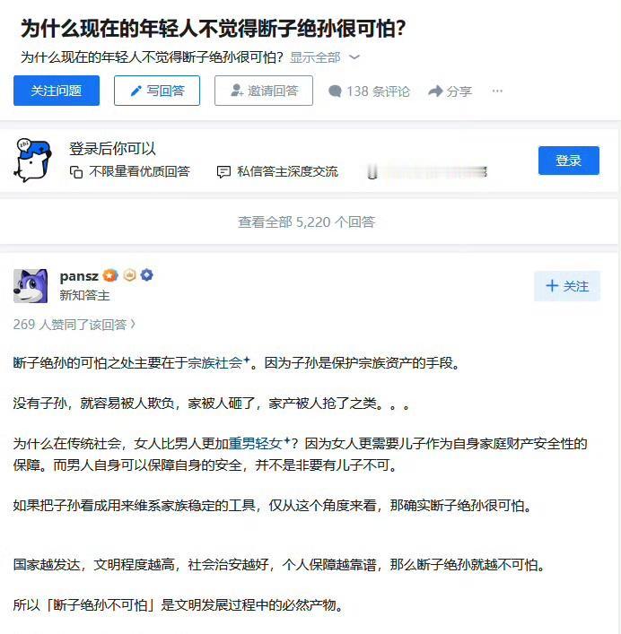 为什么现在的年轻人不觉得断子绝孙很可怕?帖子中的核心观点，有一定道理，但不完全认