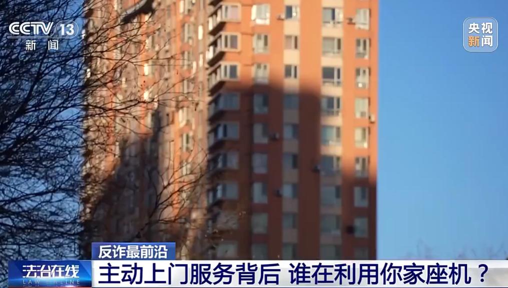 近日，辽宁锦州等地曝光免费装宽带骗局，骗子冒充电信运营商，以“免费升级宽带”“不