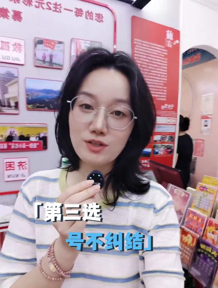 好彩名不会告诉你的六个小技巧。·第一、选一个靠谱的店主出票，不轻易换。·第二