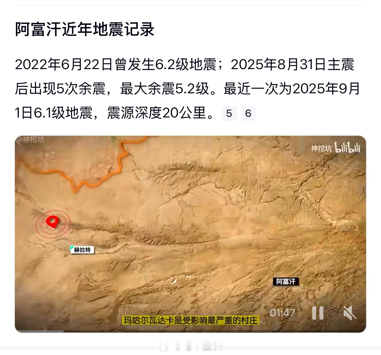 阿富汗地震2205死3640伤6.1级死伤这么严重，这连地球挠个痒痒都算不上啊[
