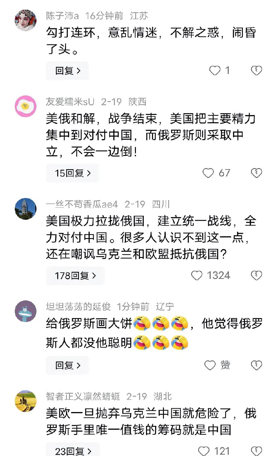 美俄和解，对付中国？你们能想到的，国家都想到一百回了！这么多年，我们不声不响