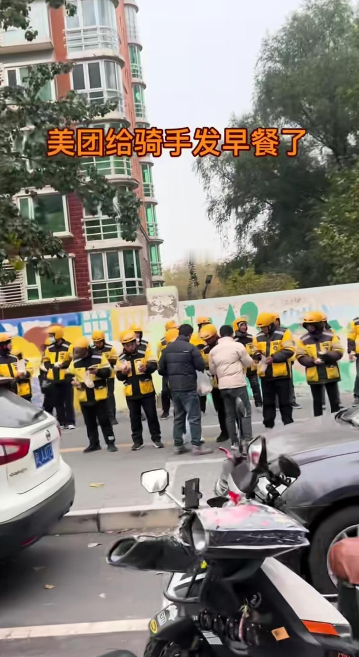 美团开始给骑手发早餐了骑手小哥们感慨“燕赵多慷慨悲歌之士，每次改革都需要用勇士