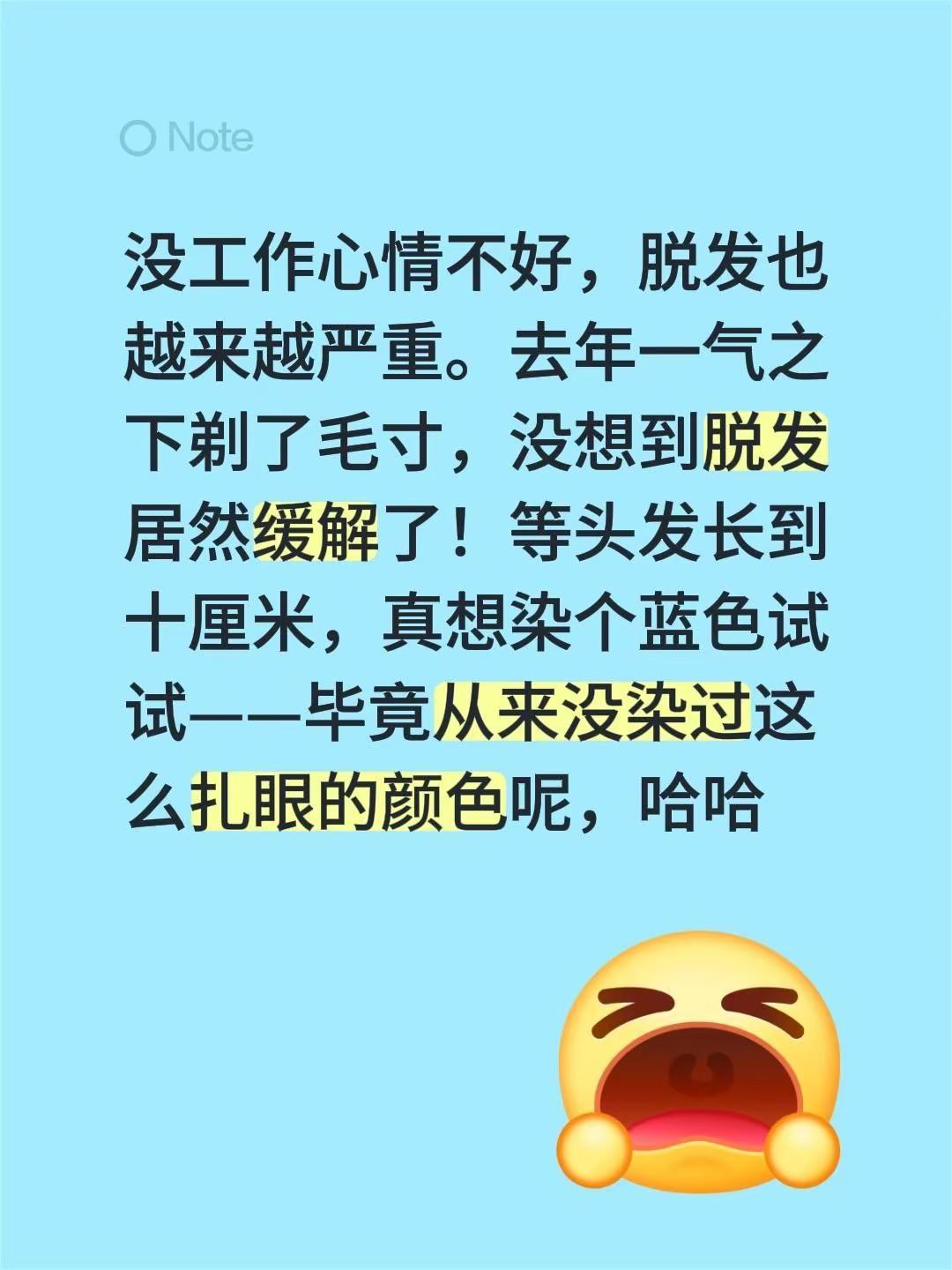 修仙的要什么颜值。没工作心情不好，脱发也越来越严重。去年一气之下剃了毛寸，没想到