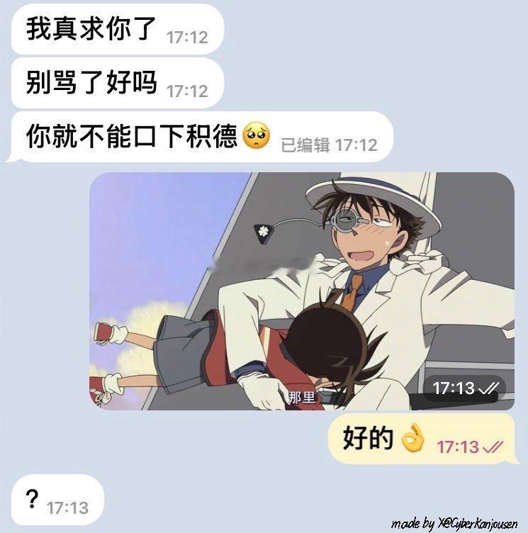 不是口下积德吗，怎么是口下积德