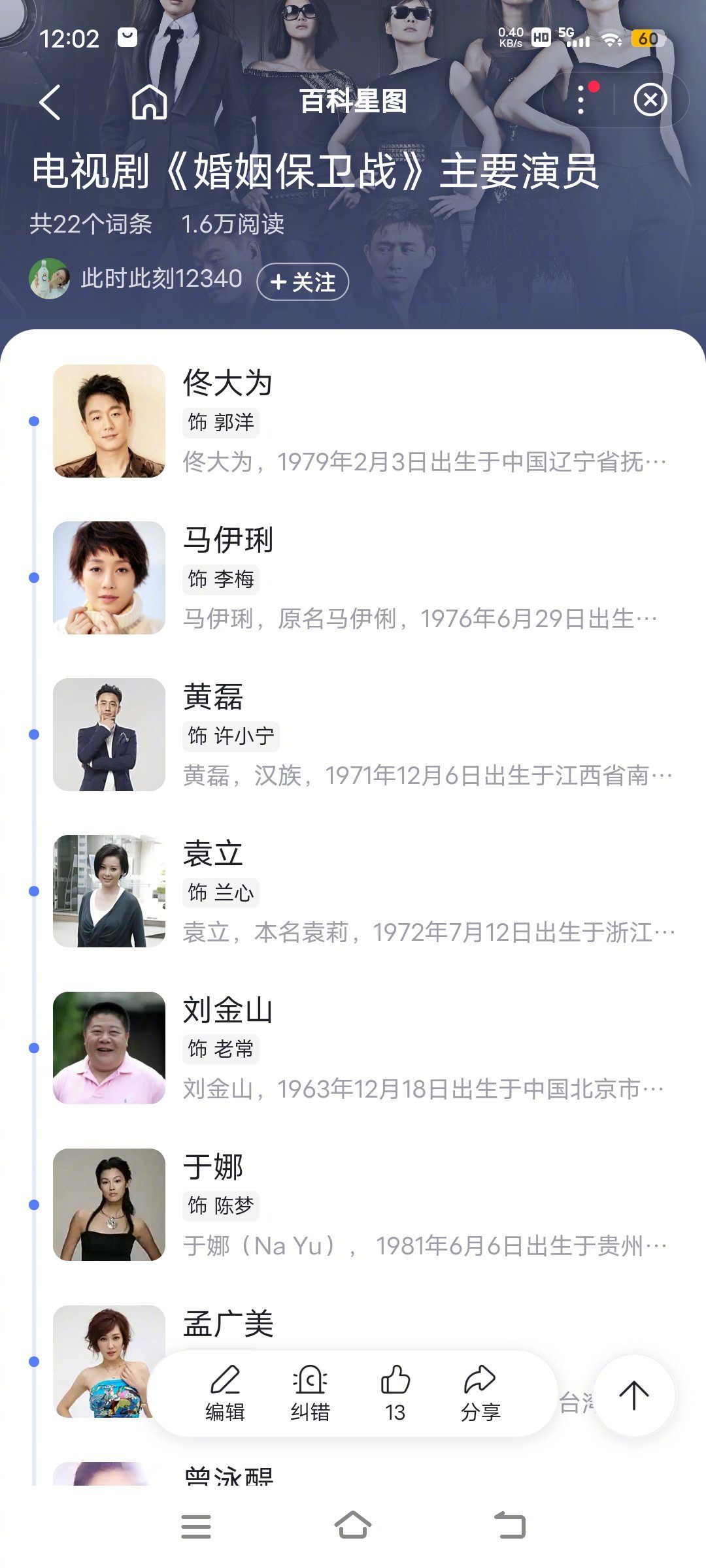 中戏院长郝戎被查郝戎曾经演过一部电视剧叫《婚姻保卫战》，里面有很多大家熟悉的明星