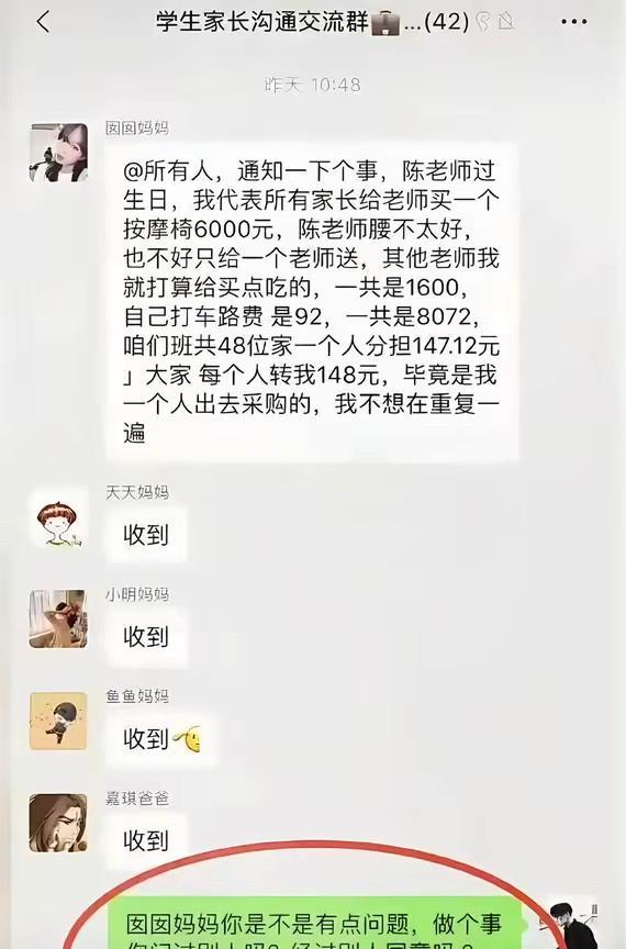 纪委正在巡查呢[呲牙笑]你这不是关心老师，而是在害老师。别说你是用班委会的钱买